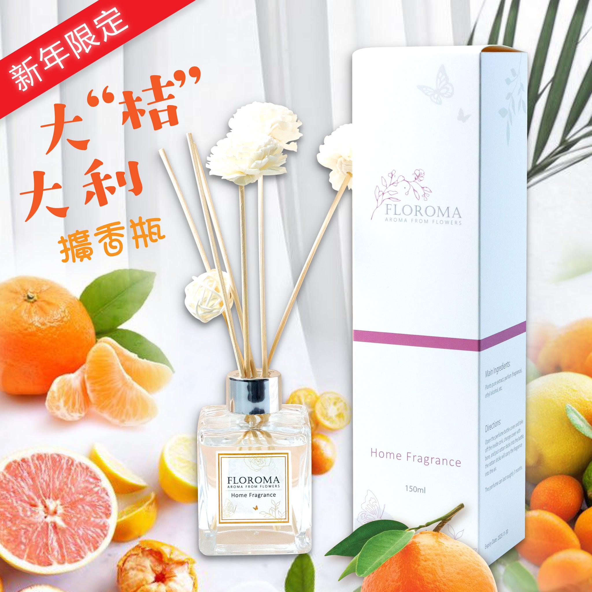 Tangerine Perfume – Floroma 花の滴
