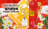 Floroma【Home Diffuser】Combo：USD$89 for 5 Diffusers (Any 5 Scents)