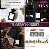 Special Offer 【Homme Combo 1+1】$89 for any TWO Perfumes（50mL）